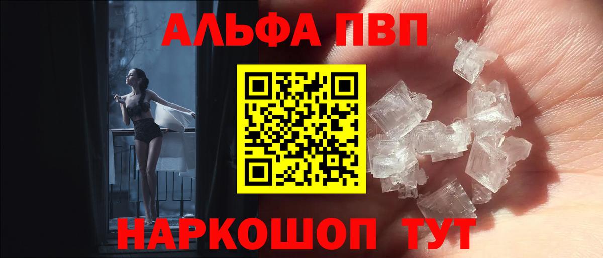 Зеленокумск  Alpha-PVP  где купить наркотик  A PVP крисы CK  Вход с VPN 