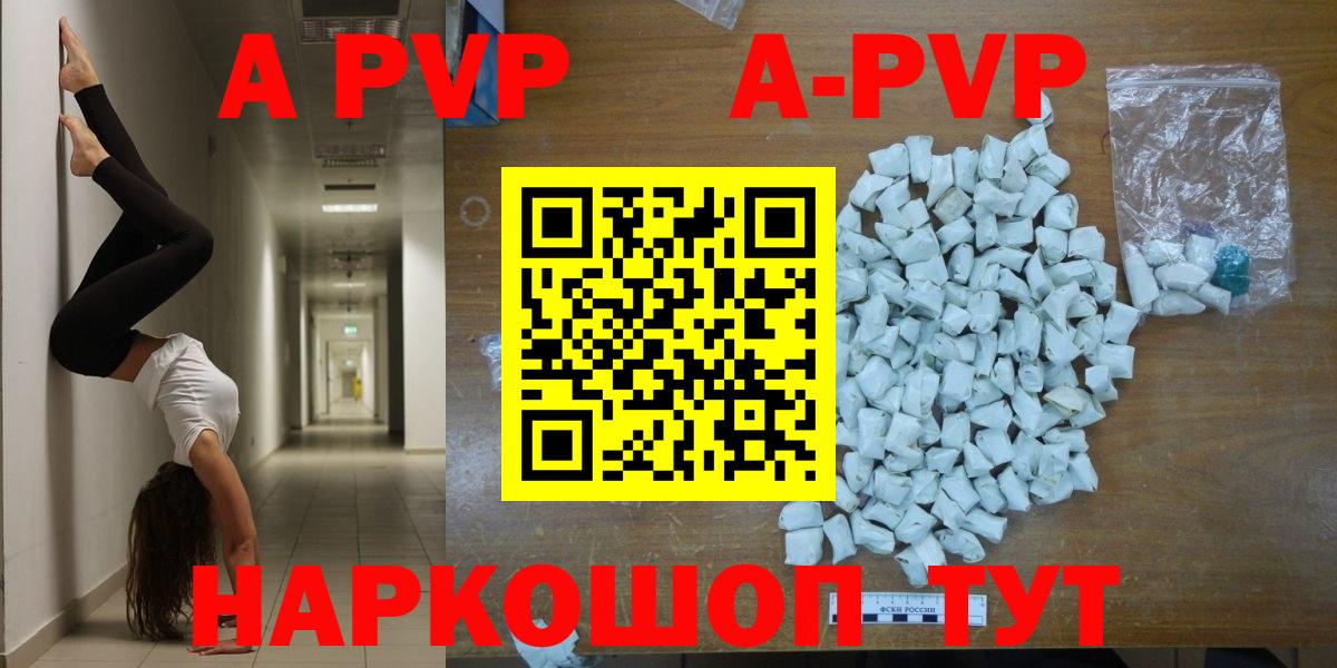 Alfa_PVP кристаллы Зеленокумск