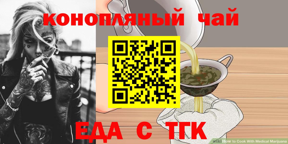 Canna-Cookies марихуана  Вход с VPN  Зеленокумск 