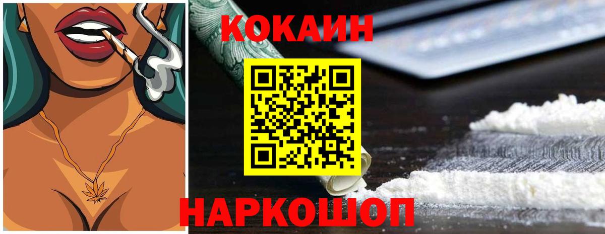 COCAIN VHQ  купить  сайты  Зеленокумск  Вход с VPN 