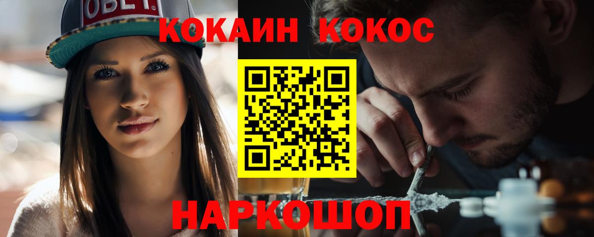 Cocaine 99% Зеленокумск