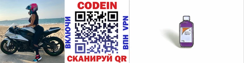 продажа наркотиков  Зеленокумск  Кодеиновый сироп Lean напиток Lean (лин) 