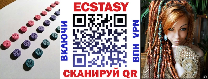 Ecstasy таблы Зеленокумск