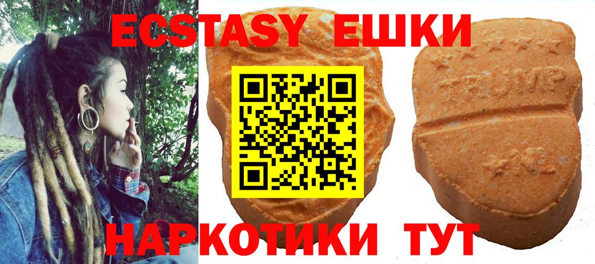 ЭКСТАЗИ  ЭКСТАЗИ DUBAI  Ecstasy DUBAI  Вход с VPN  Зеленокумск 