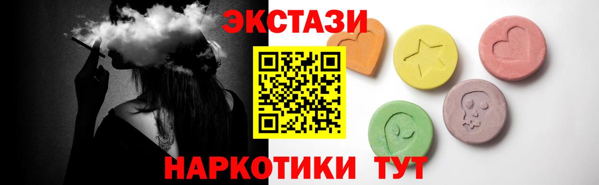 Экстази круглые Зеленокумск