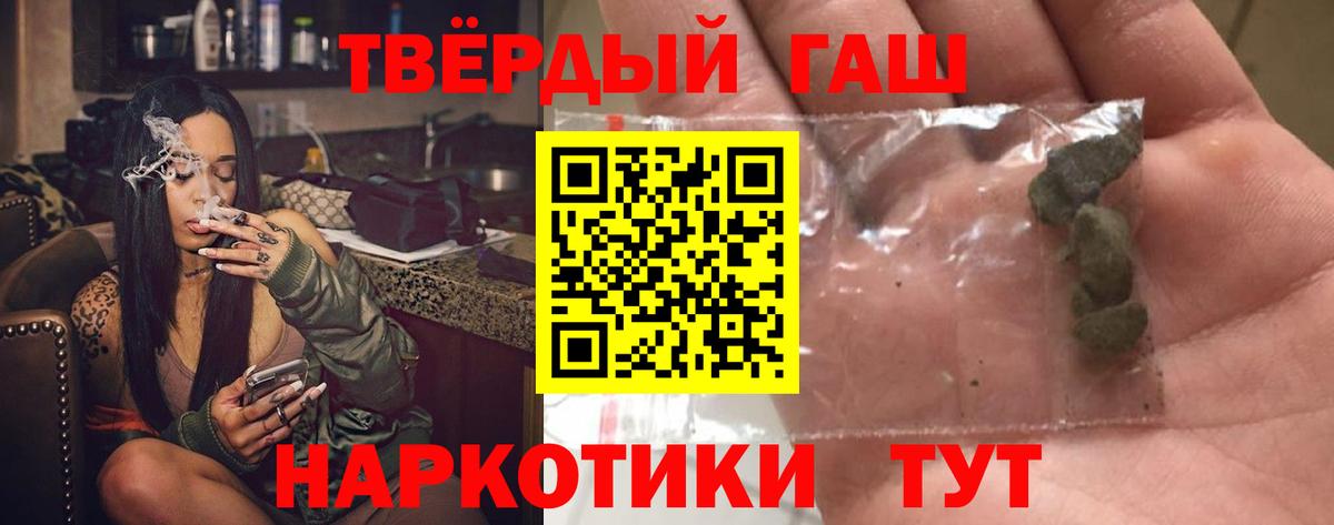 ГАШ  ГАШ Ice-O-Lator  ГАШИШ hashish  купить наркоту  Зеленокумск  Вход с VPN 