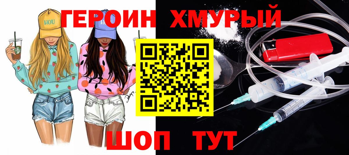 ГЕРОИН  Вход с VPN  Зеленокумск  ГЕРОИН герыч 