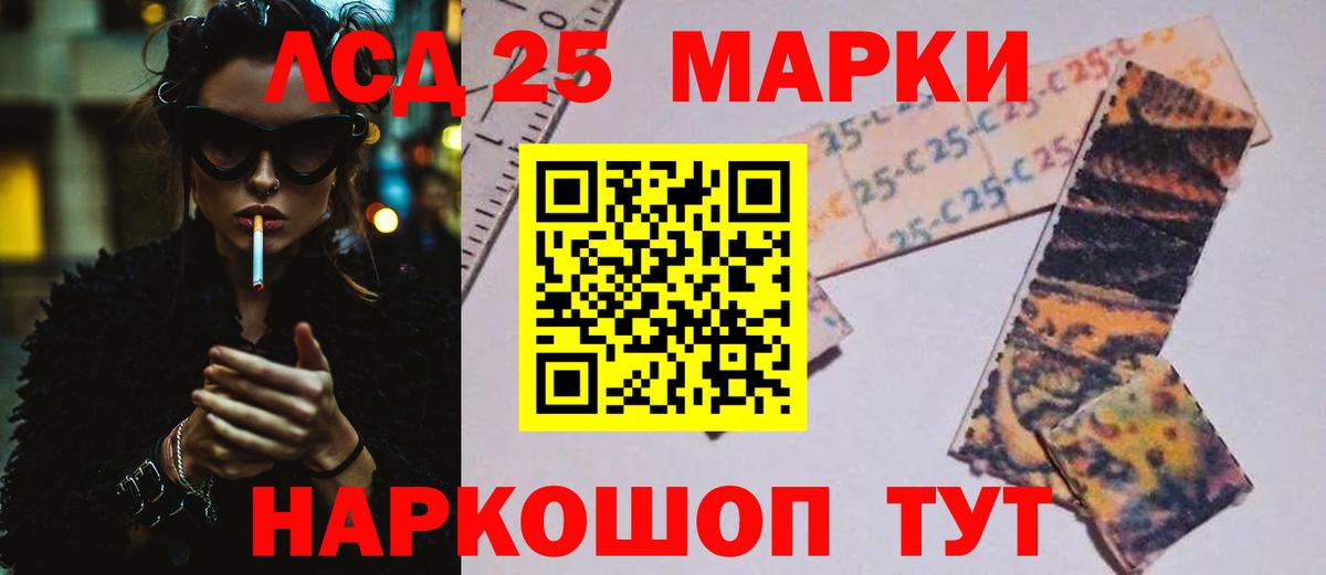 ЛСД экстази кислота Зеленокумск