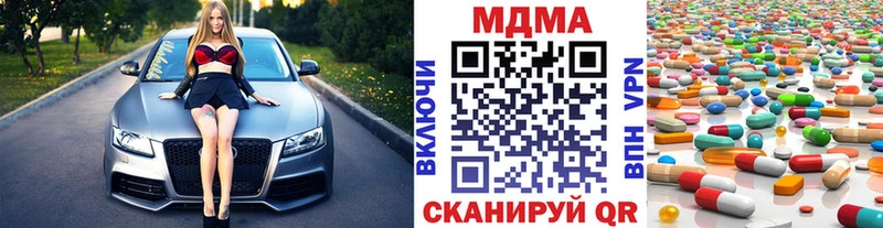 маркетплейс наркотические препараты  Зеленокумск  МДМА молли 
