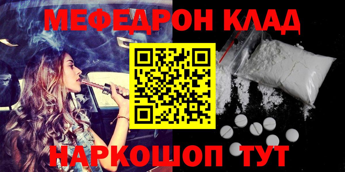 Зеленокумск  Мефедрон мяу мяу  Вход с VPN  Мефедрон  Меф  Меф VHQ 