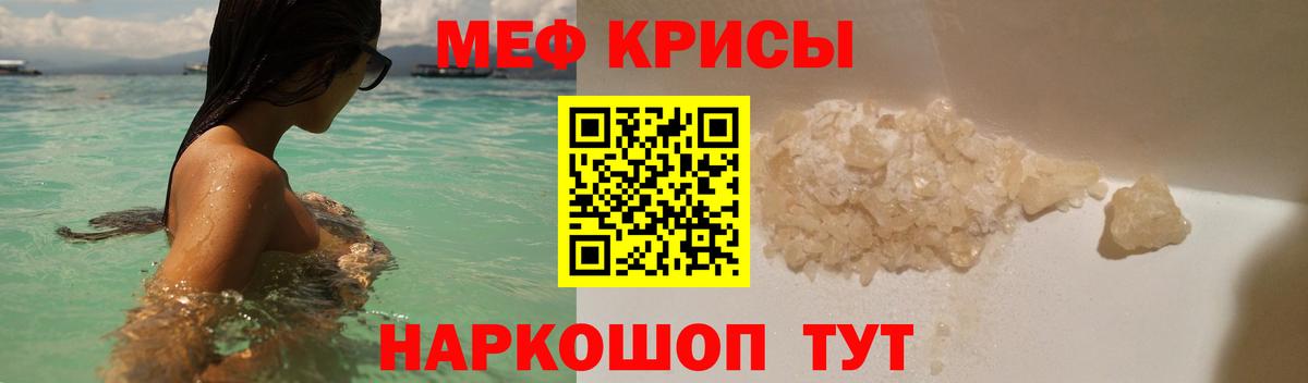 Меф кристаллы Зеленокумск