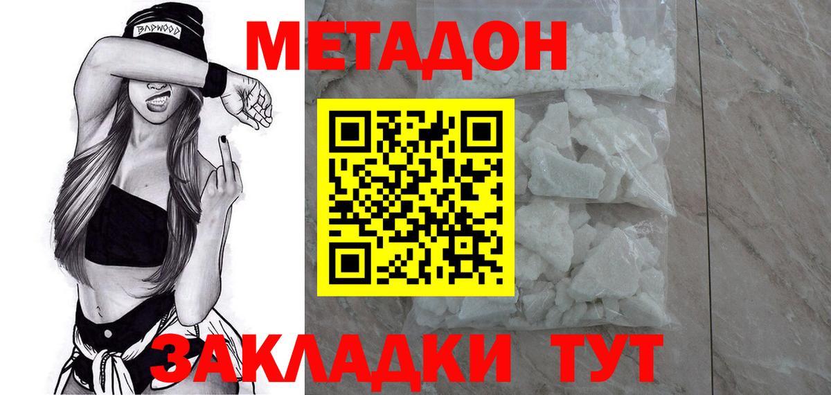 Зеленокумск  мега как войти  МЕТАДОН VHQ  Вход с VPN  МЕТАДОН VHQ 