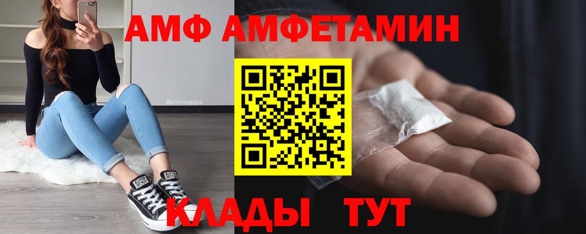 Метамфетамин мет Зеленокумск
