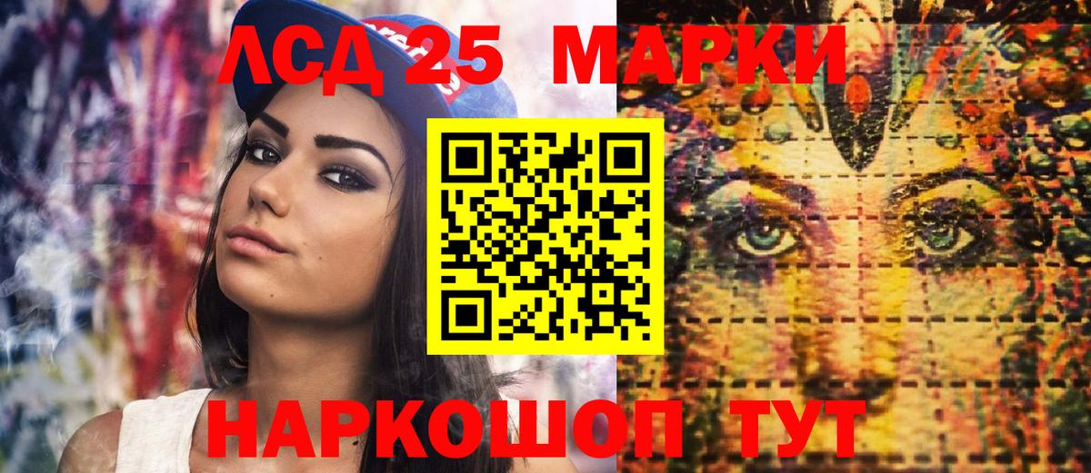 Марки 25I-NBOMe  Вход с VPN  Зеленокумск  Марки 25I-NBOMe 1500мкг 