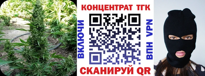 ТГК Wax  закладки  Зеленокумск 
