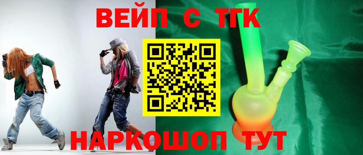 Дистиллят ТГК Wax  где купить наркоту  Зеленокумск  гидра ТОР  ТГК вейп с тгк  Вход с VPN 